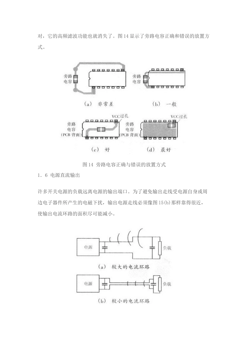 PCB设计24_第2页