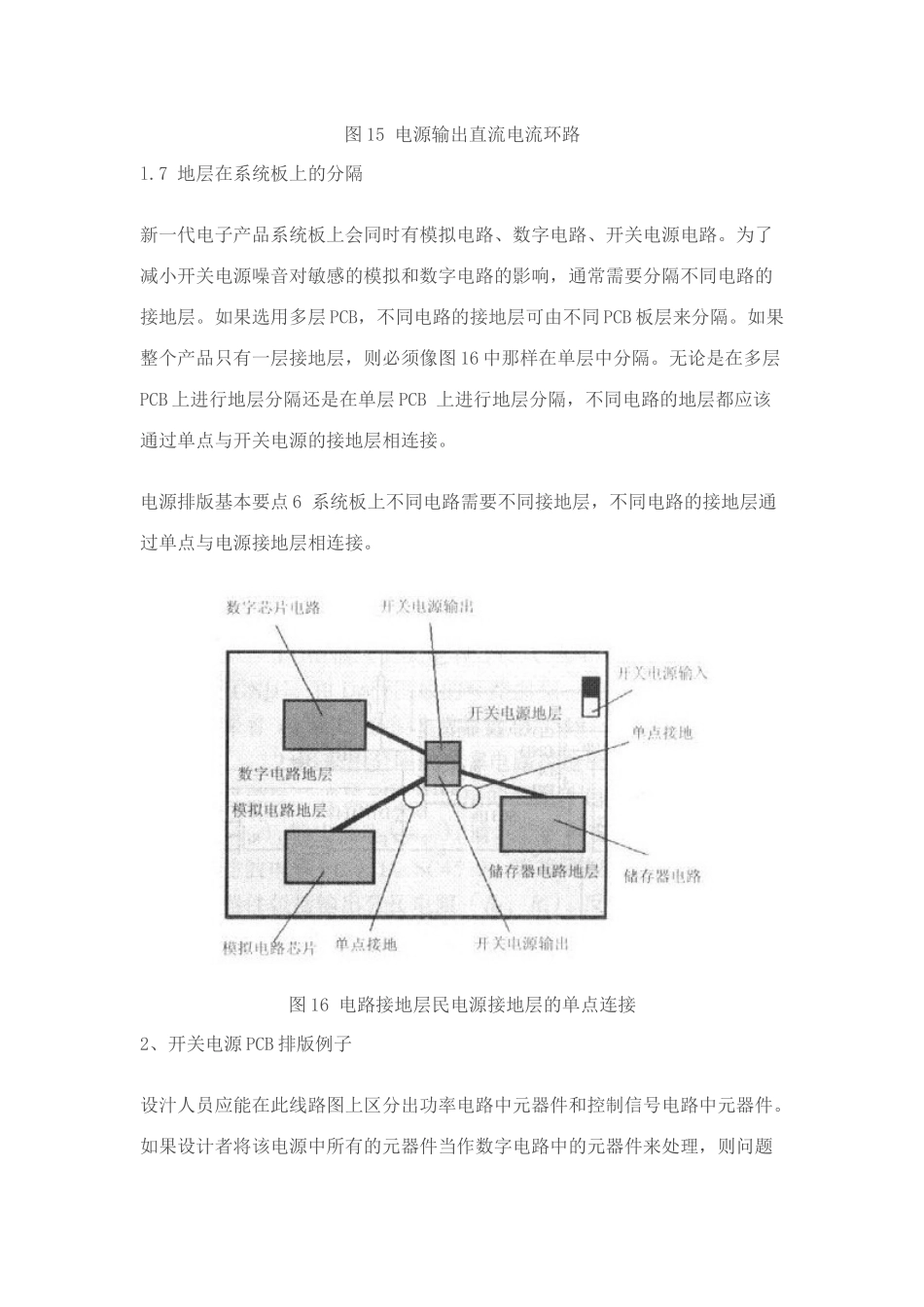 PCB设计24_第3页