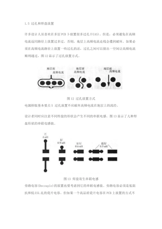 PCB设计24
