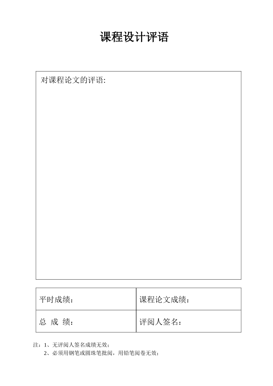 服装销售系统_第2页