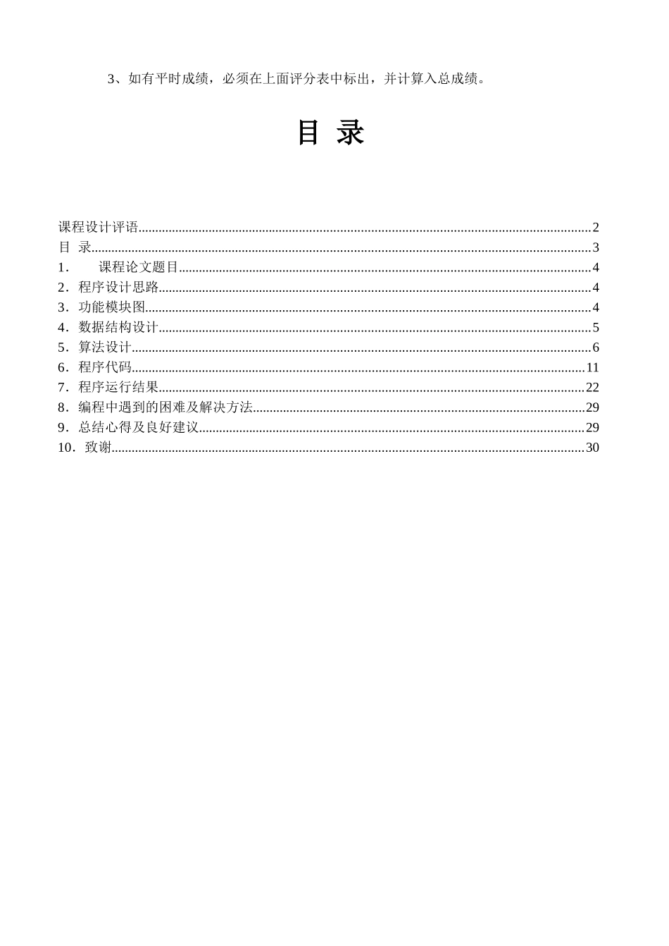 服装销售系统_第3页