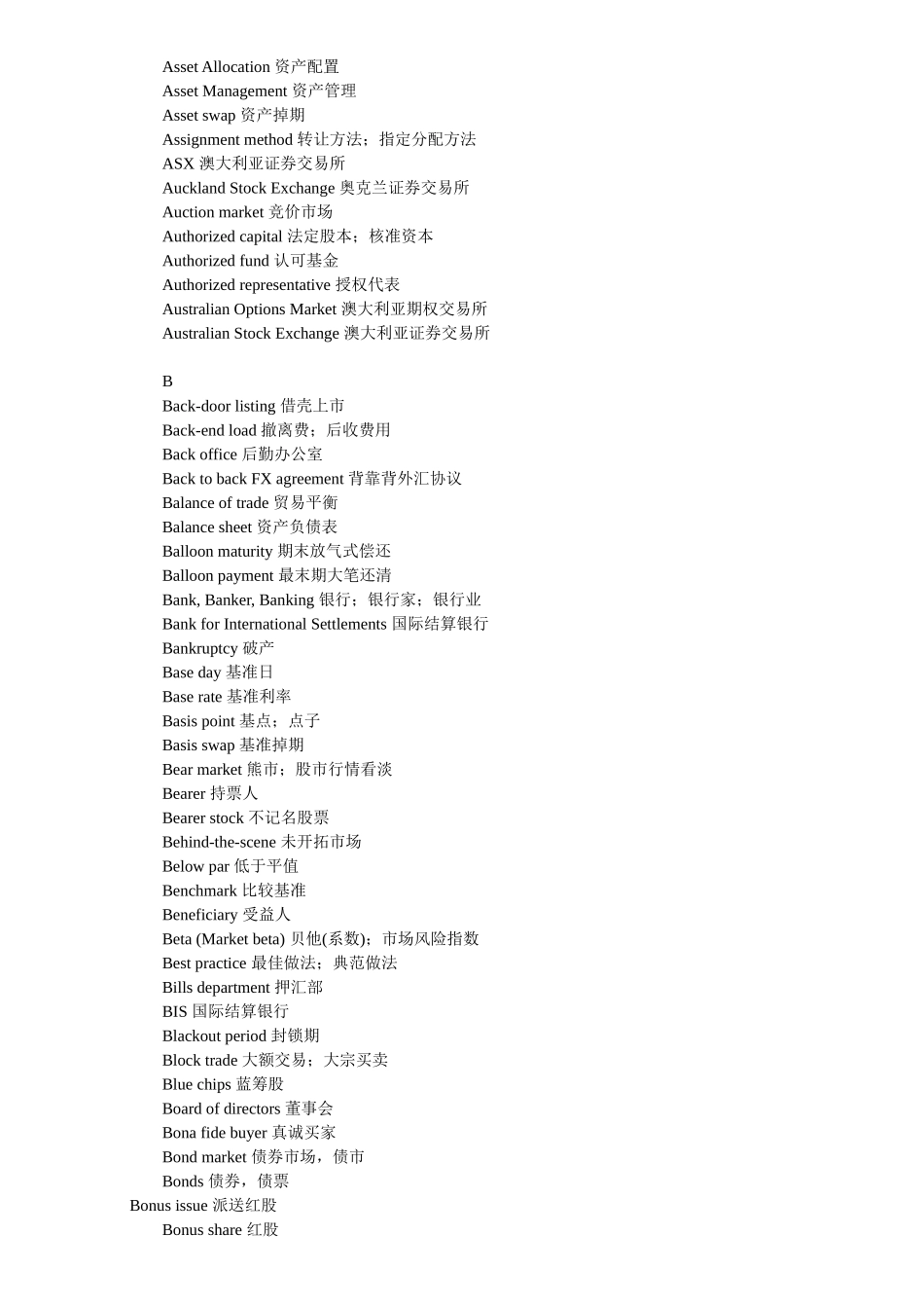 金融英语词汇_第2页
