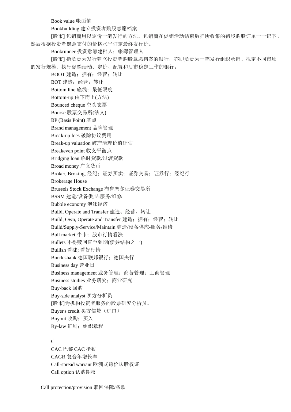金融英语词汇_第3页