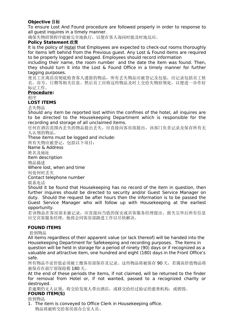 HK-SOP(酒店标准操作程序-客房部)中英文_第2页