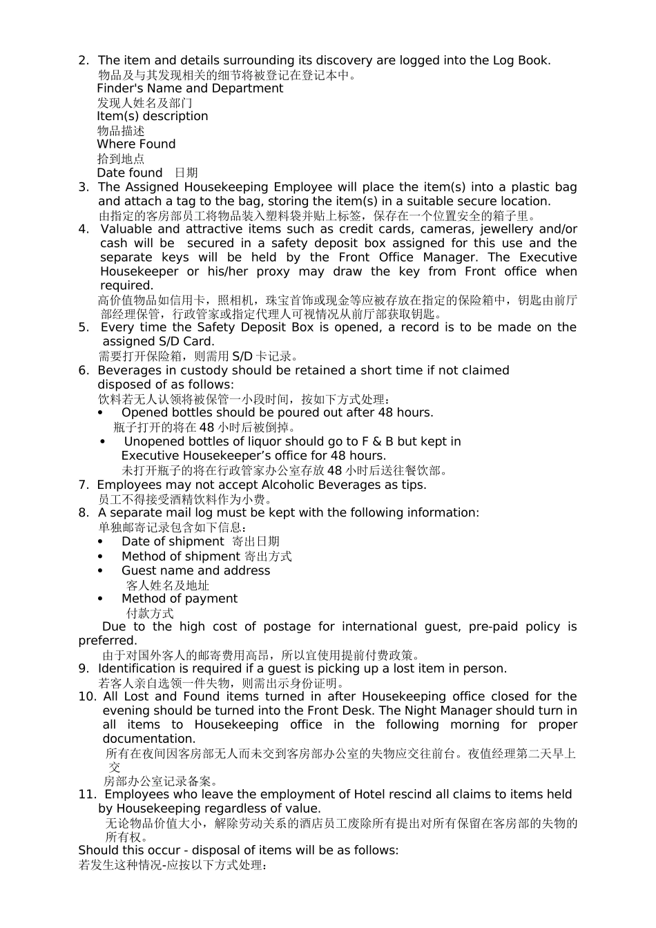 HK-SOP(酒店标准操作程序-客房部)中英文_第3页
