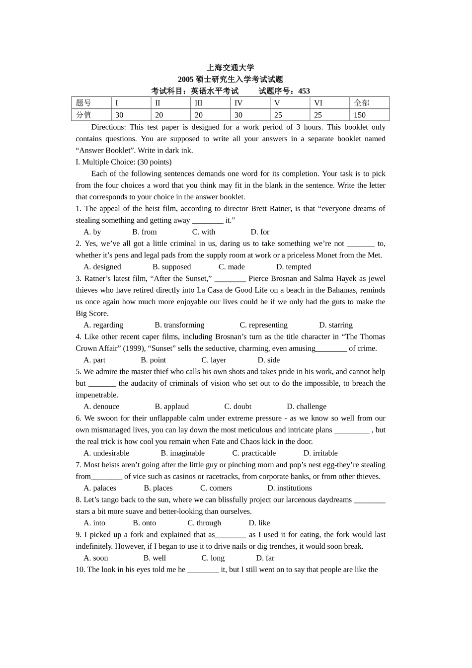 上海交通大学英语水平考试XXXX及答案XXXX考研真题考研试题试卷_第1页