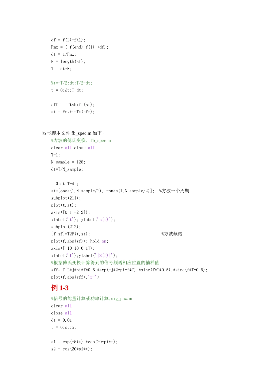 通信原理基于matlab的计算机仿真_第2页