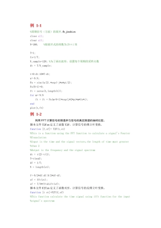 通信原理基于matlab的计算机仿真