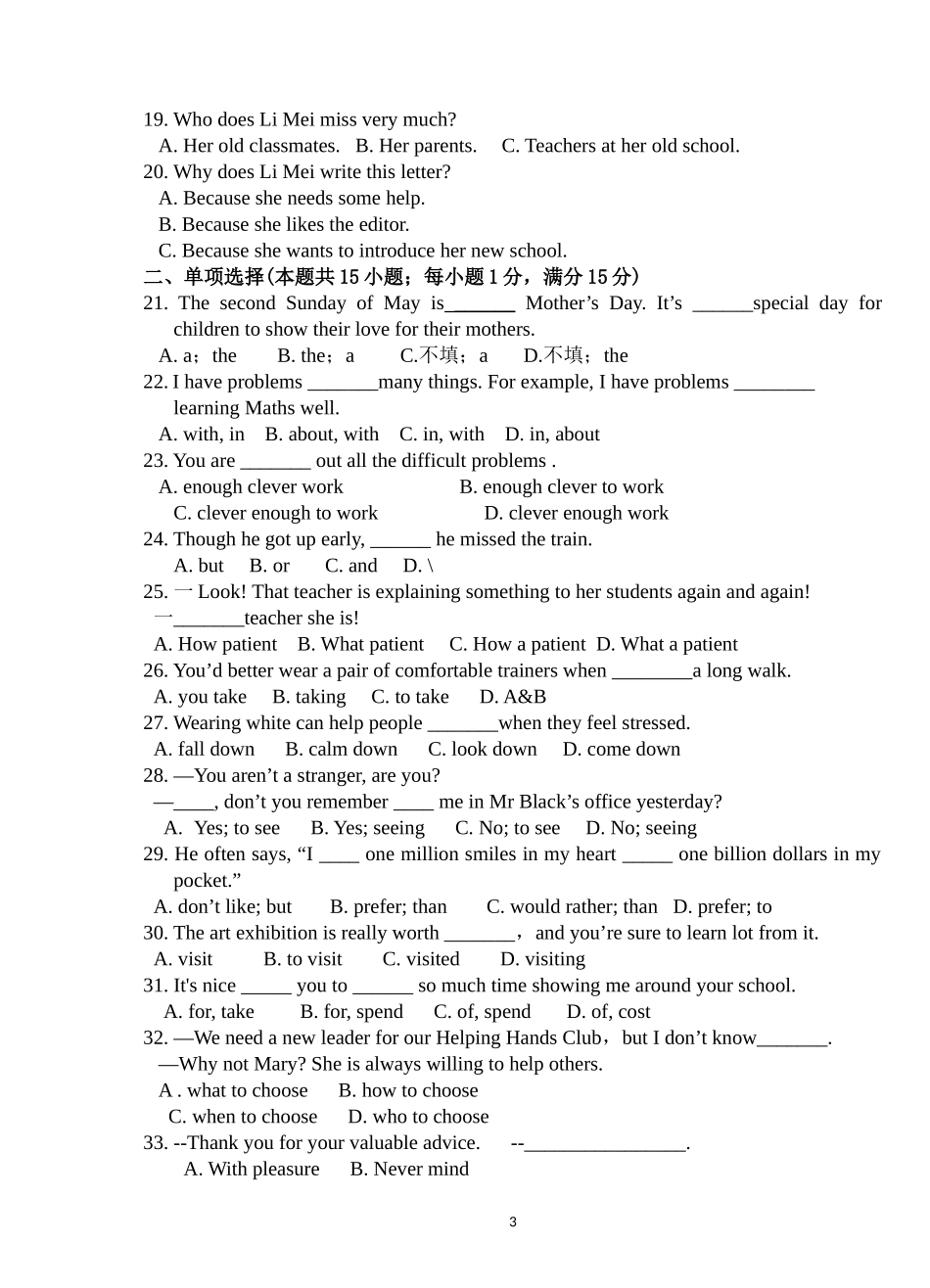 英语模拟试题九_第3页