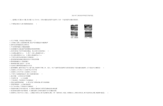 2015年兰州市中考物理试卷-1