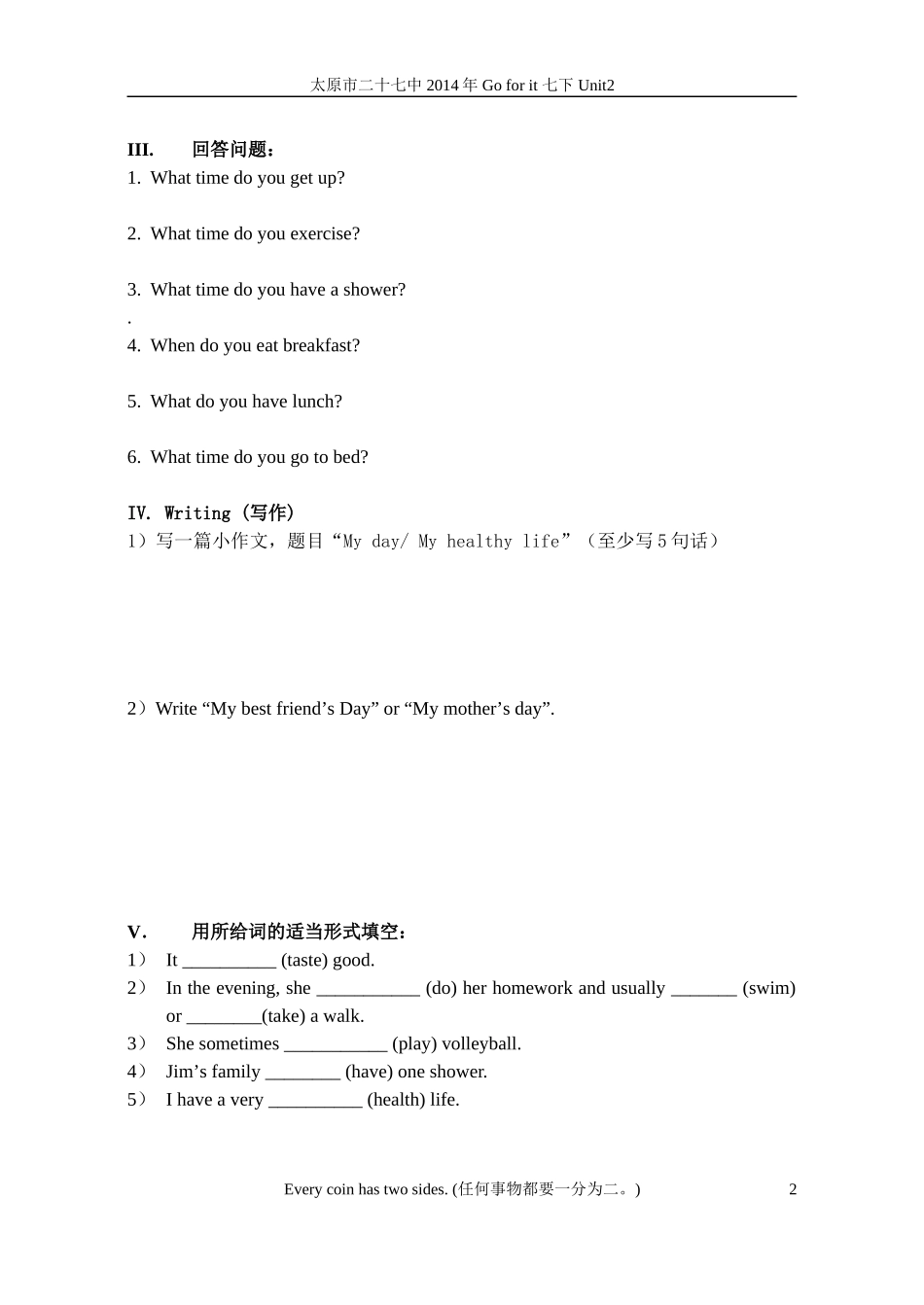 Goforit七下Unit2_第2页