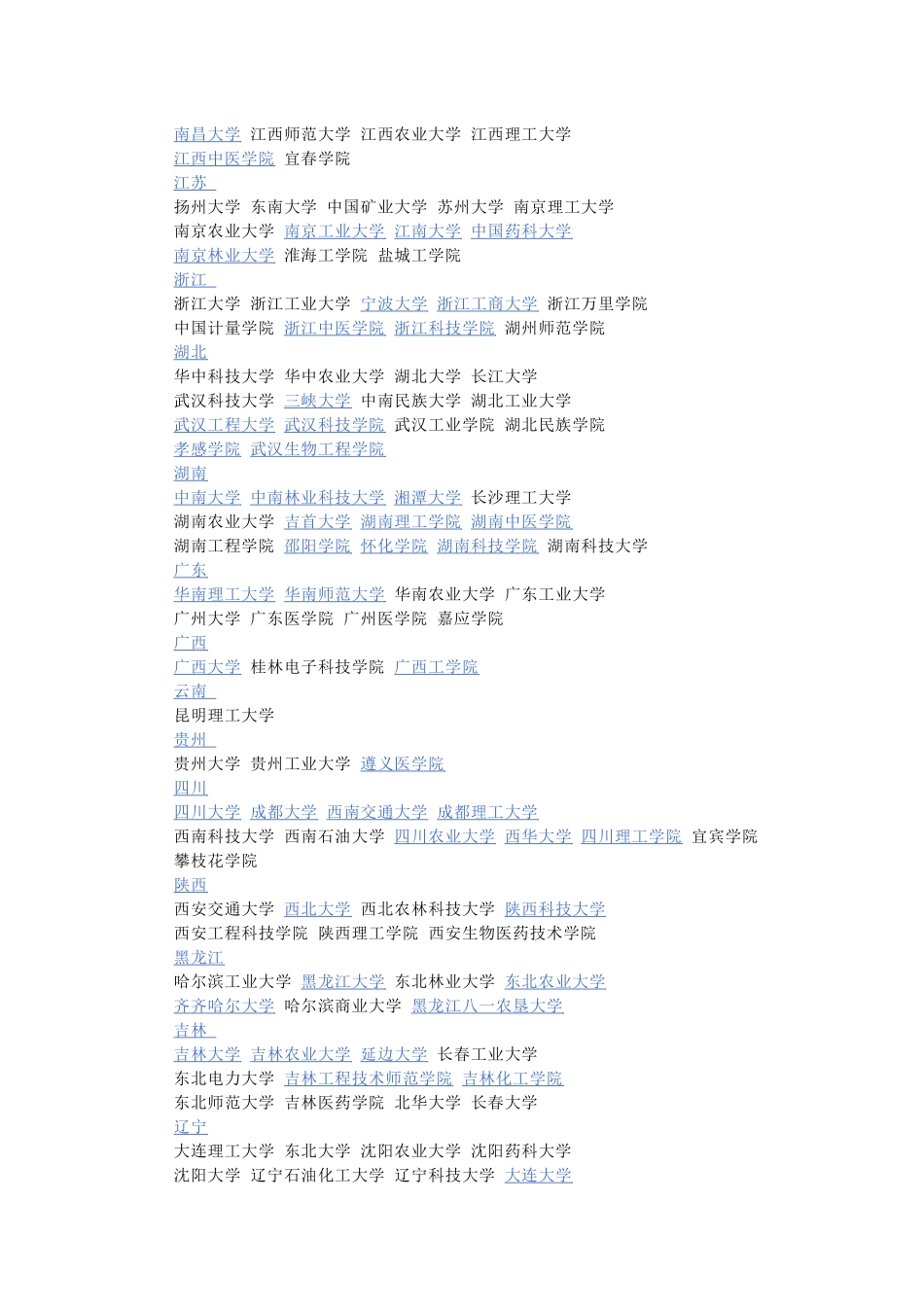 生物工程介绍_第3页