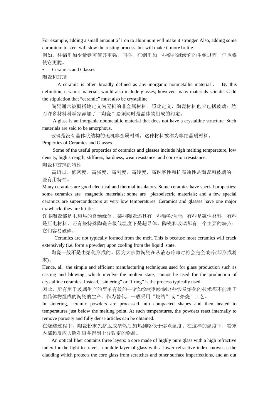 机械工程英语课文翻译_第3页