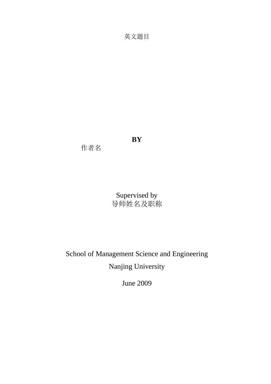 (项目管理金融班11级谢xx)_第3页