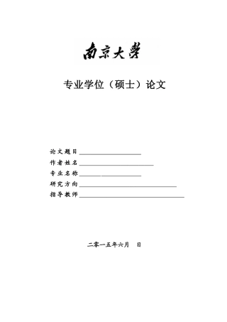 (项目管理金融班11级谢xx)