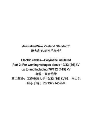 AS14292-1998---电缆-聚合绝缘第二部分工作电压大于
