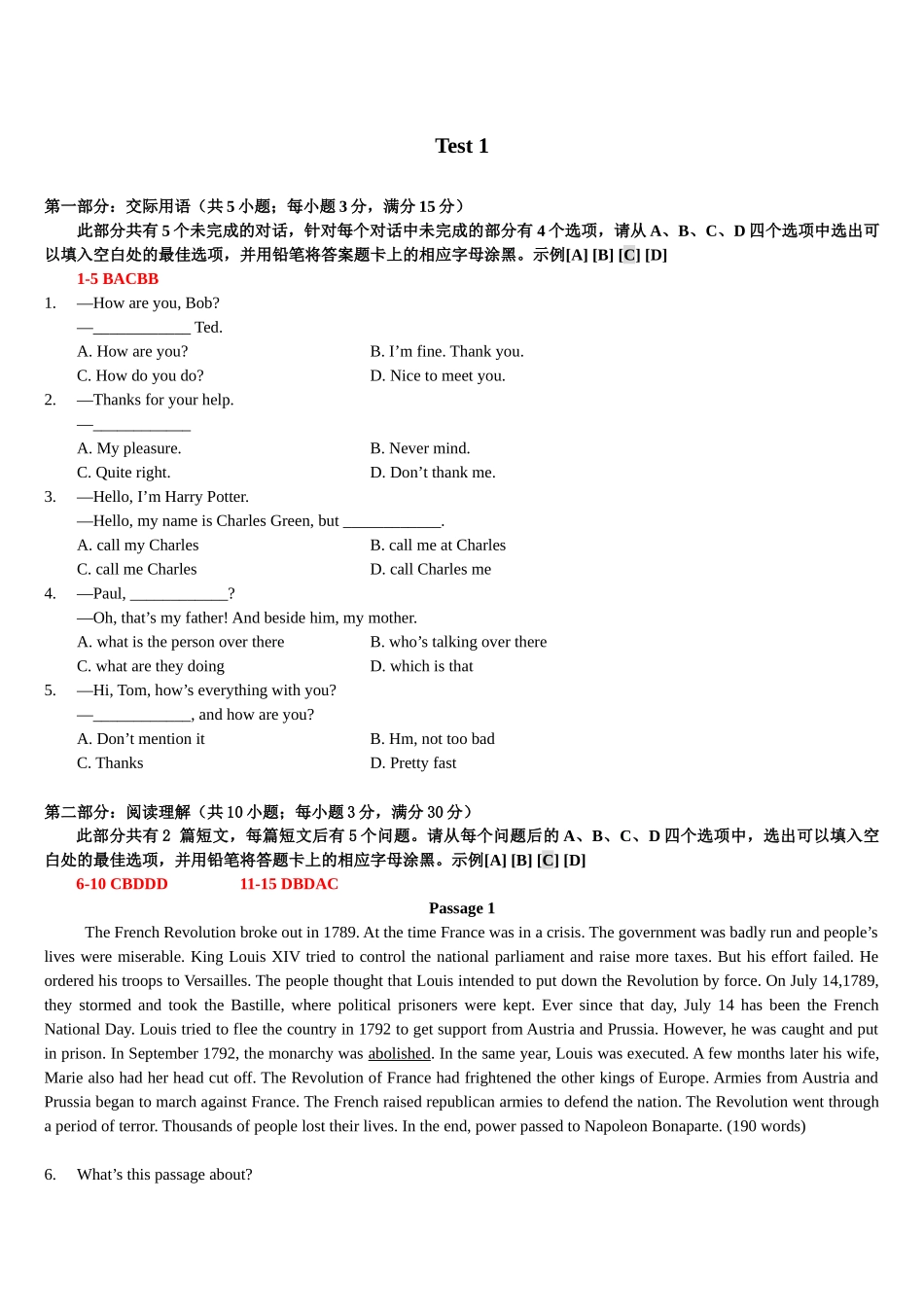 《大学英语》统考用书(XXXX版)(B)部分9套模拟题电子版_第1页