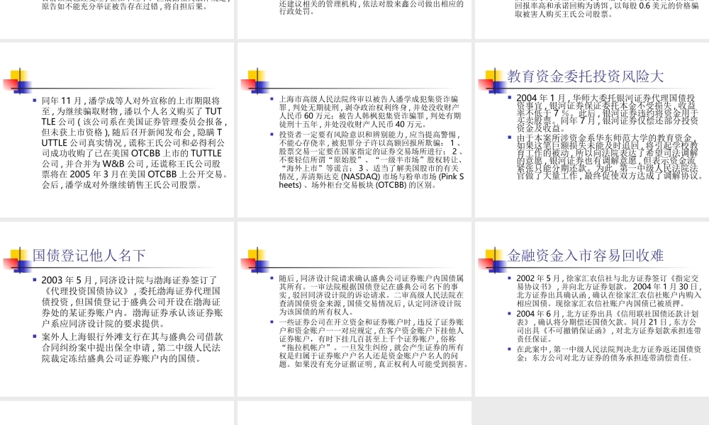 证券交易案例