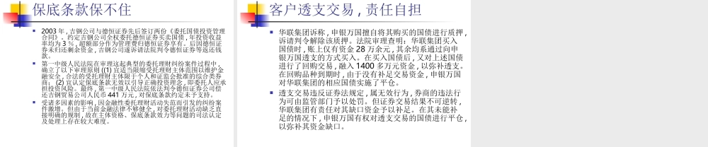 证券交易案例