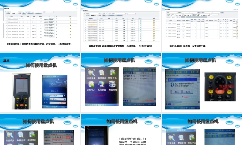 IT培训-IPOS系统介绍