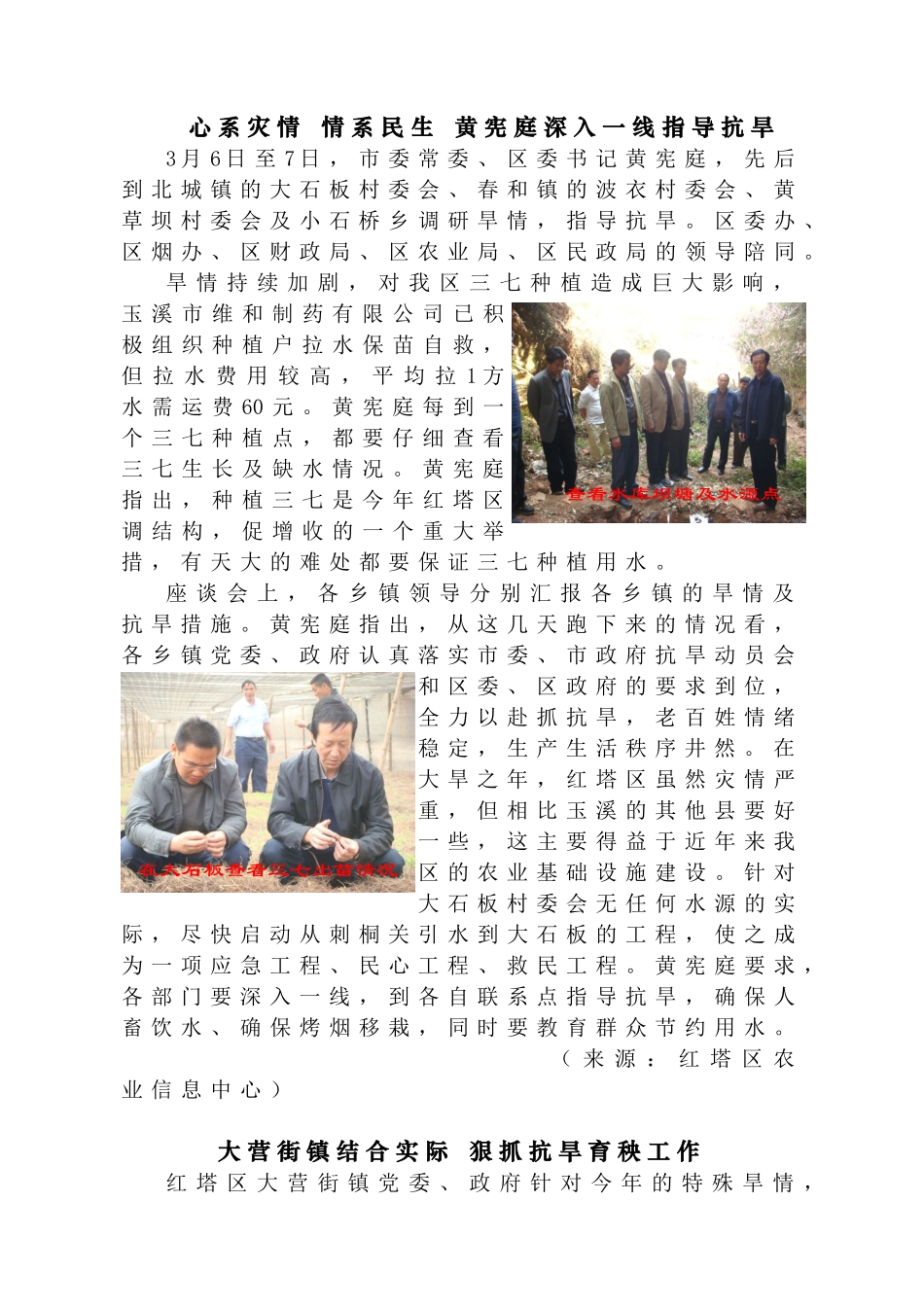 农业龙头企业_第3页