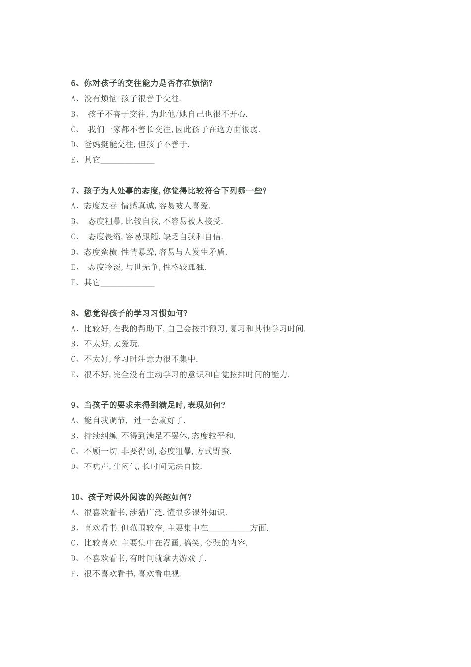 小金县八角小学四年级家校沟通调查表_第2页