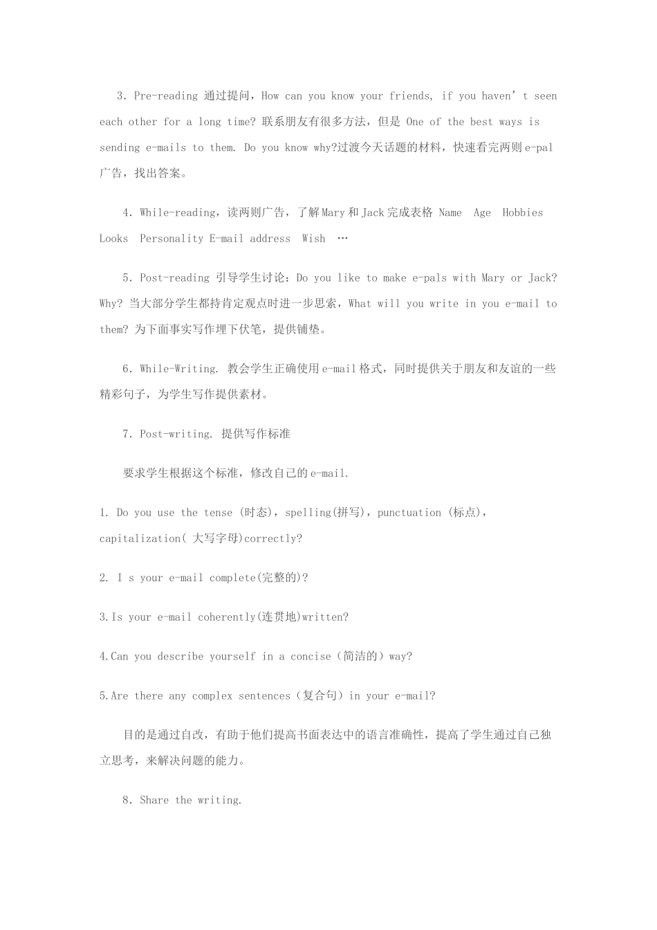 初中英语写作课教学案例_第2页