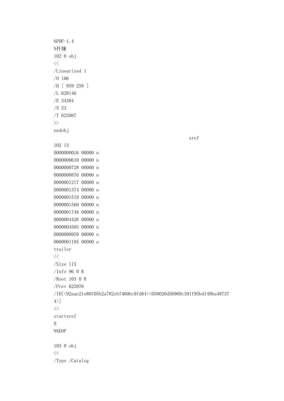 浙江省公路水运工程初步设计概算审查操作规定试行(doc12)(2)_第1页