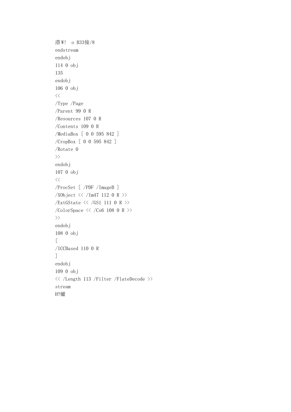 浙江省公路水运工程初步设计概算审查操作规定试行(doc12)(2)_第3页