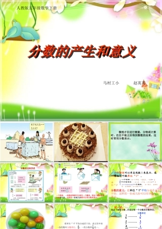 分数的产生和意义-(2)