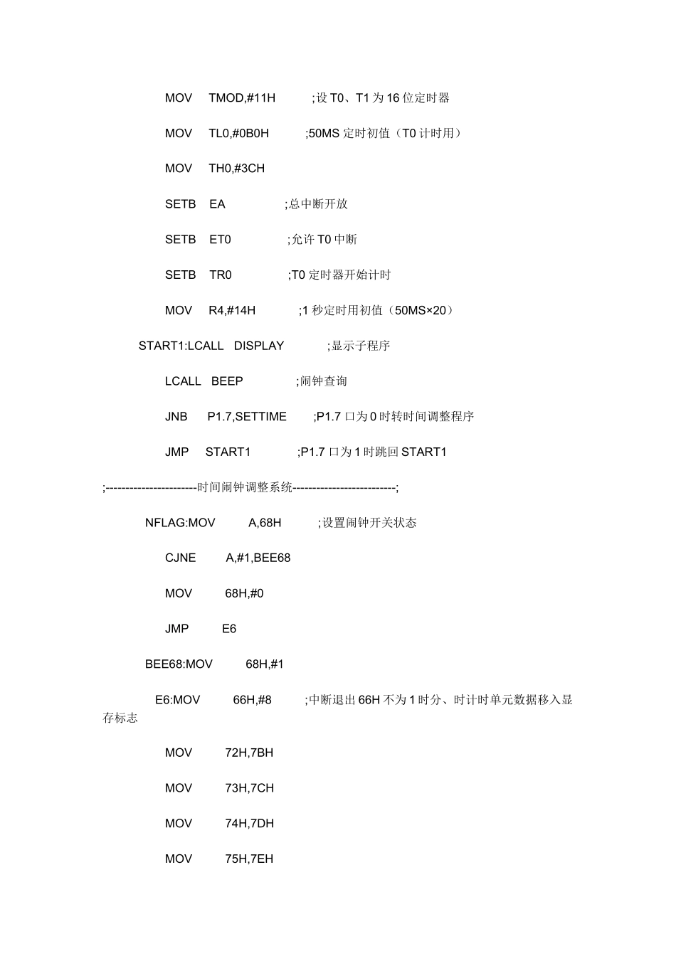 51单片机做数字电子钟_第3页
