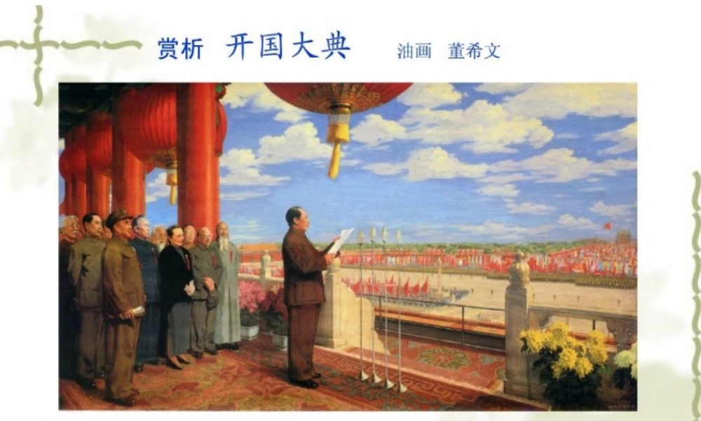 七年级美术下册第一单元美术是创造性的劳动第一课源于生活-高于生活(1)