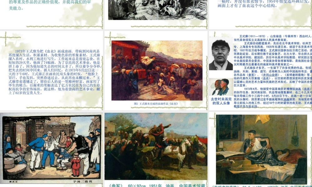 七年级美术下册第一单元美术是创造性的劳动第一课源于生活-高于生活(1)