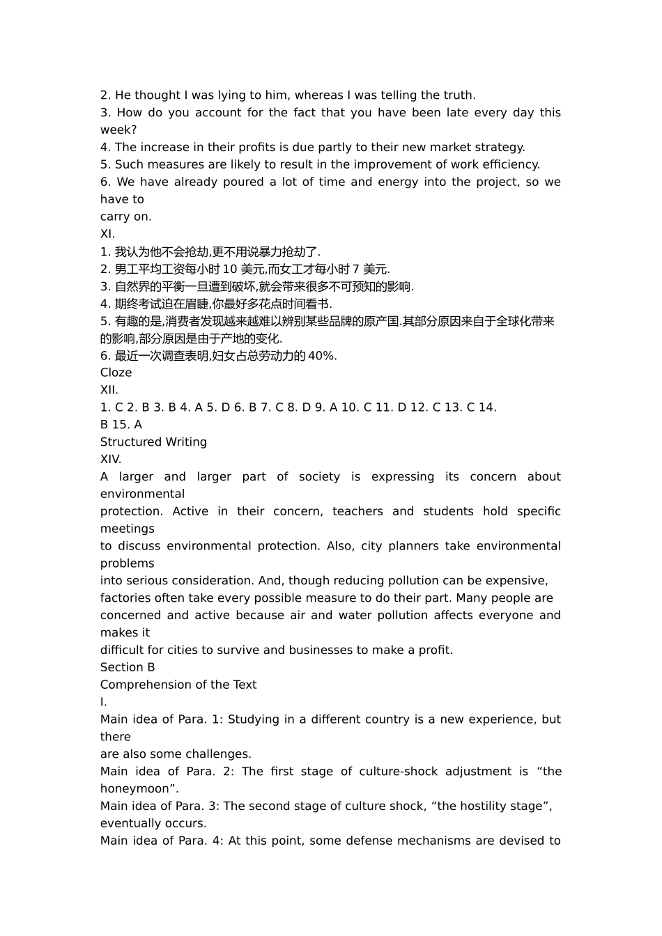 新视野大学英语第二册答案_第2页