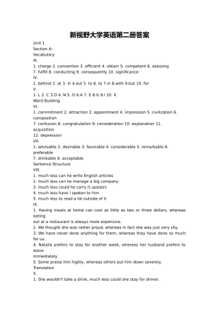 新视野大学英语第二册答案