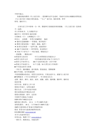 马上说日语部分电子书