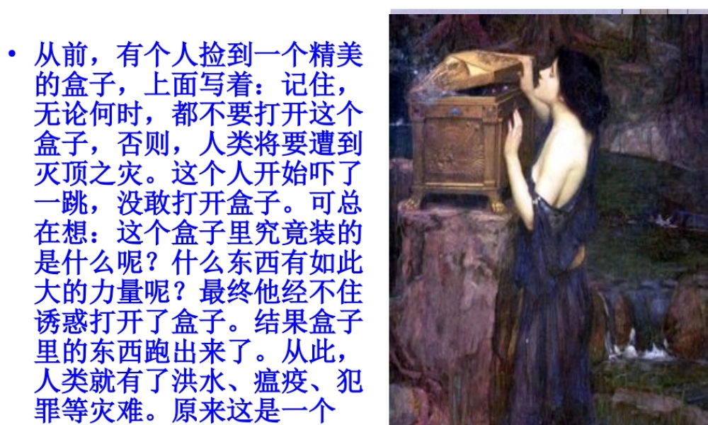 七星关区千溪中学人民社版七年级政治下册第三课第三节学会拒绝课件(共16张PPT)