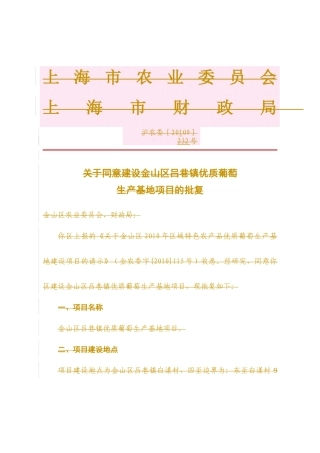 上海市农业委员会