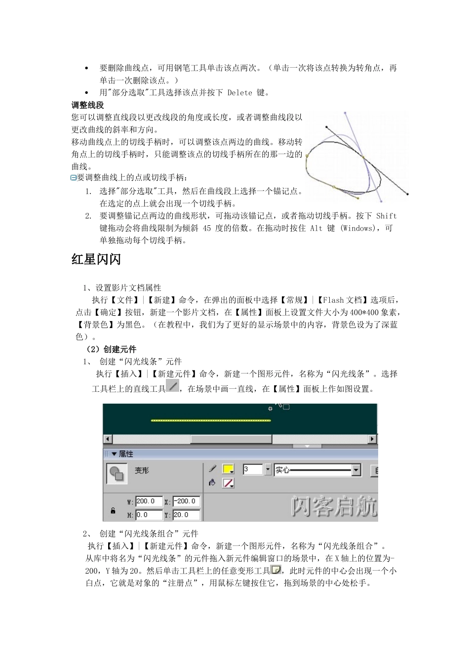 使用合并绘制模型重叠形状_第3页