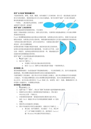 使用合并绘制模型重叠形状