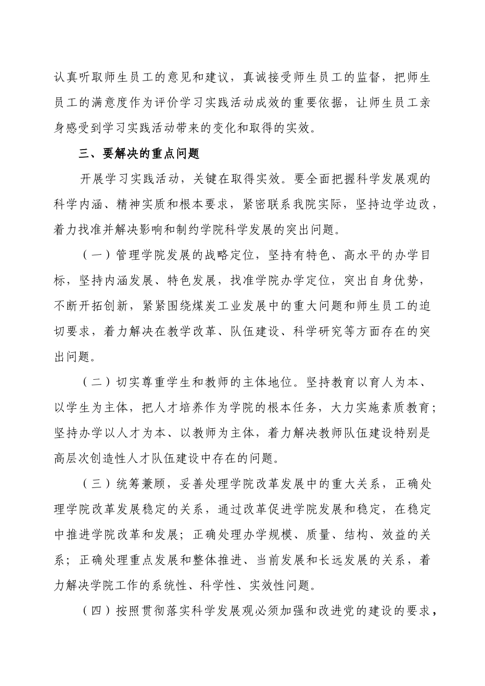 中国矿业大学(北京)管理学院_第2页