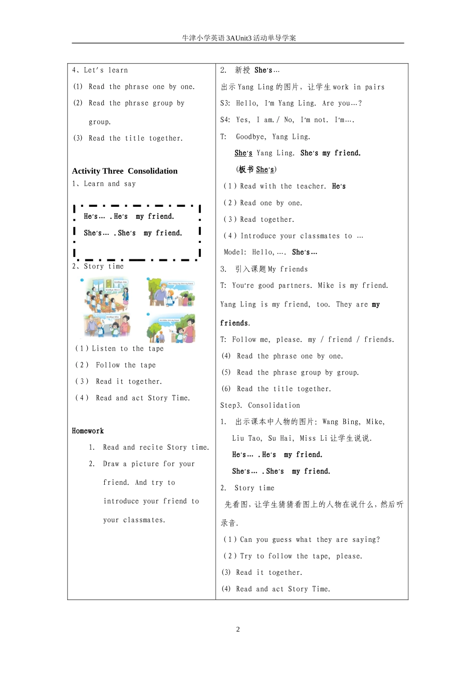 3AUnit3第一课时活动单导学案_第2页