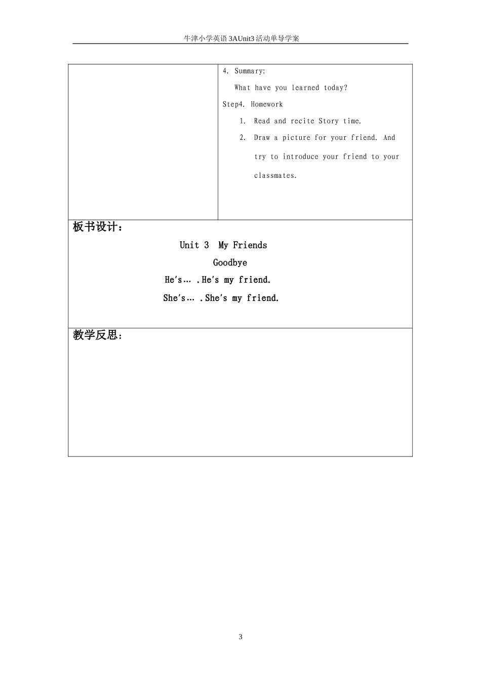 3AUnit3第一课时活动单导学案_第3页