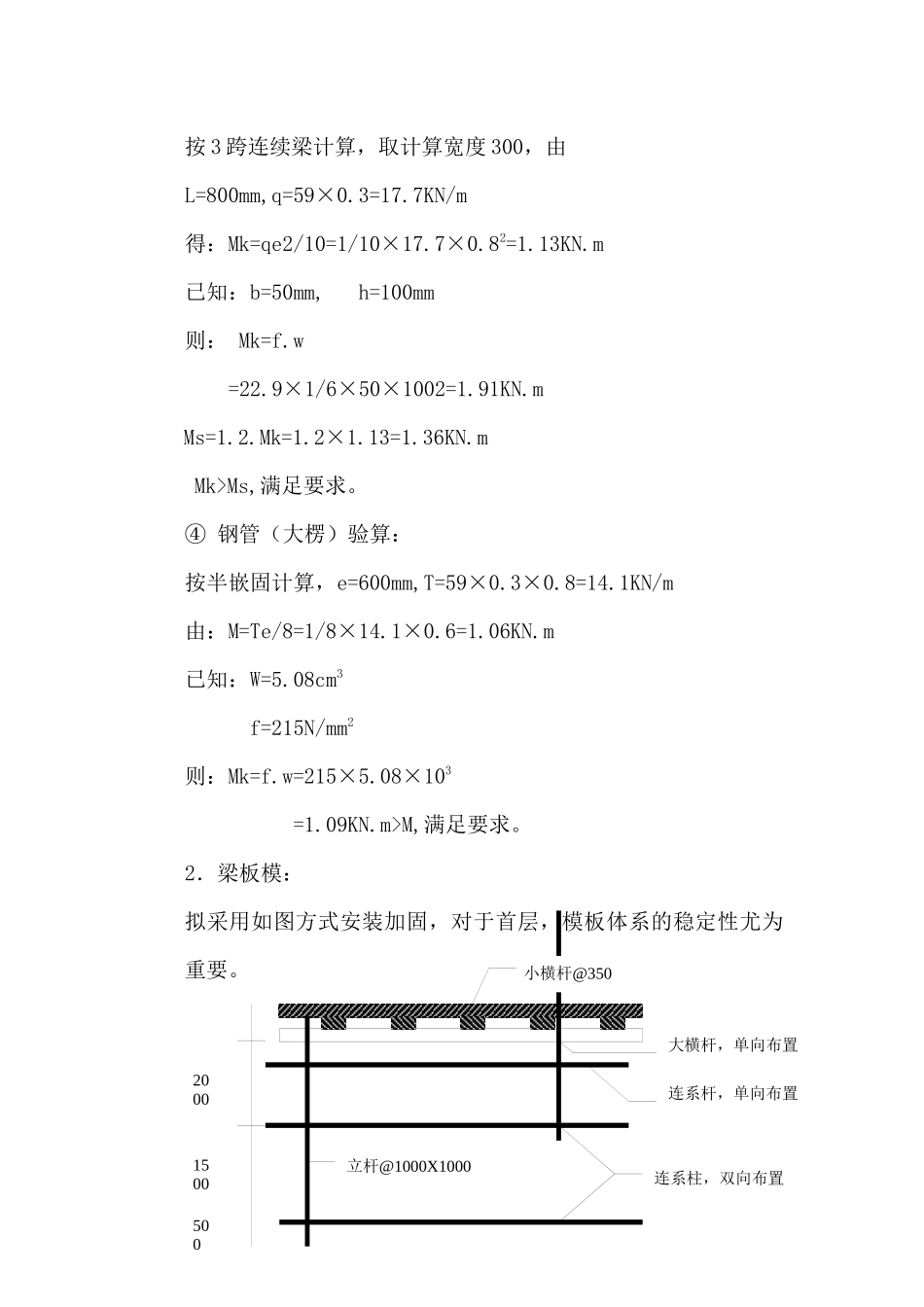 项目模板工程模板设计方案(doc11)(1)_第3页