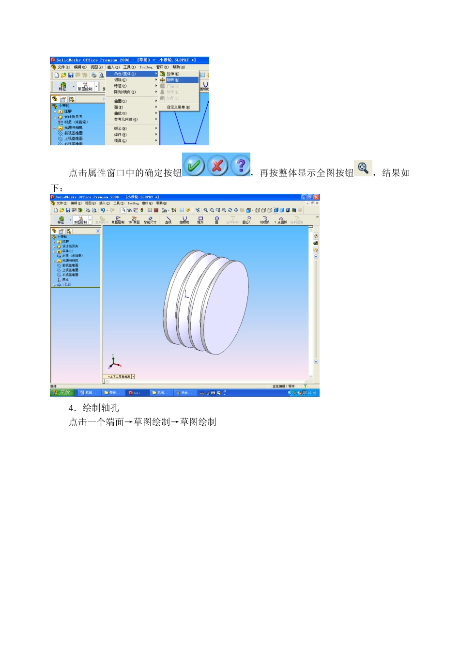 机械零件CAD设计_正文_第3页