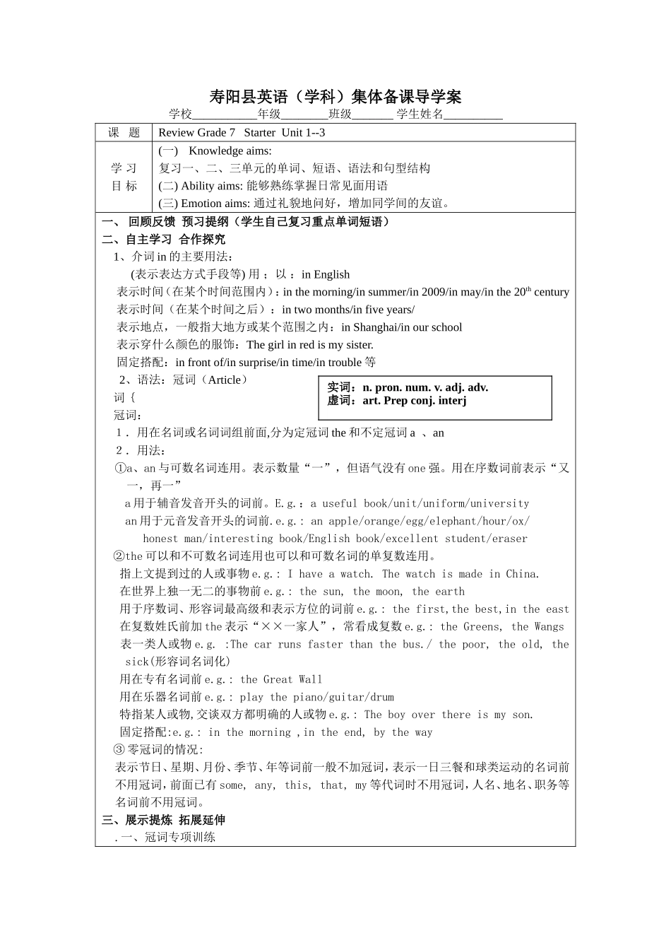 Review-Grade-7-StarterUnit-1--3_第1页