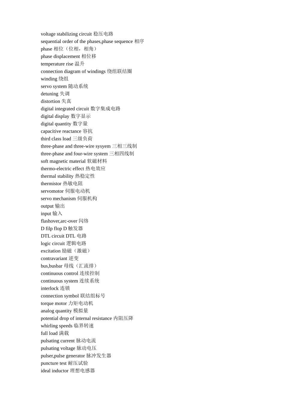 英语词汇(电气 控制 设备等)_第3页