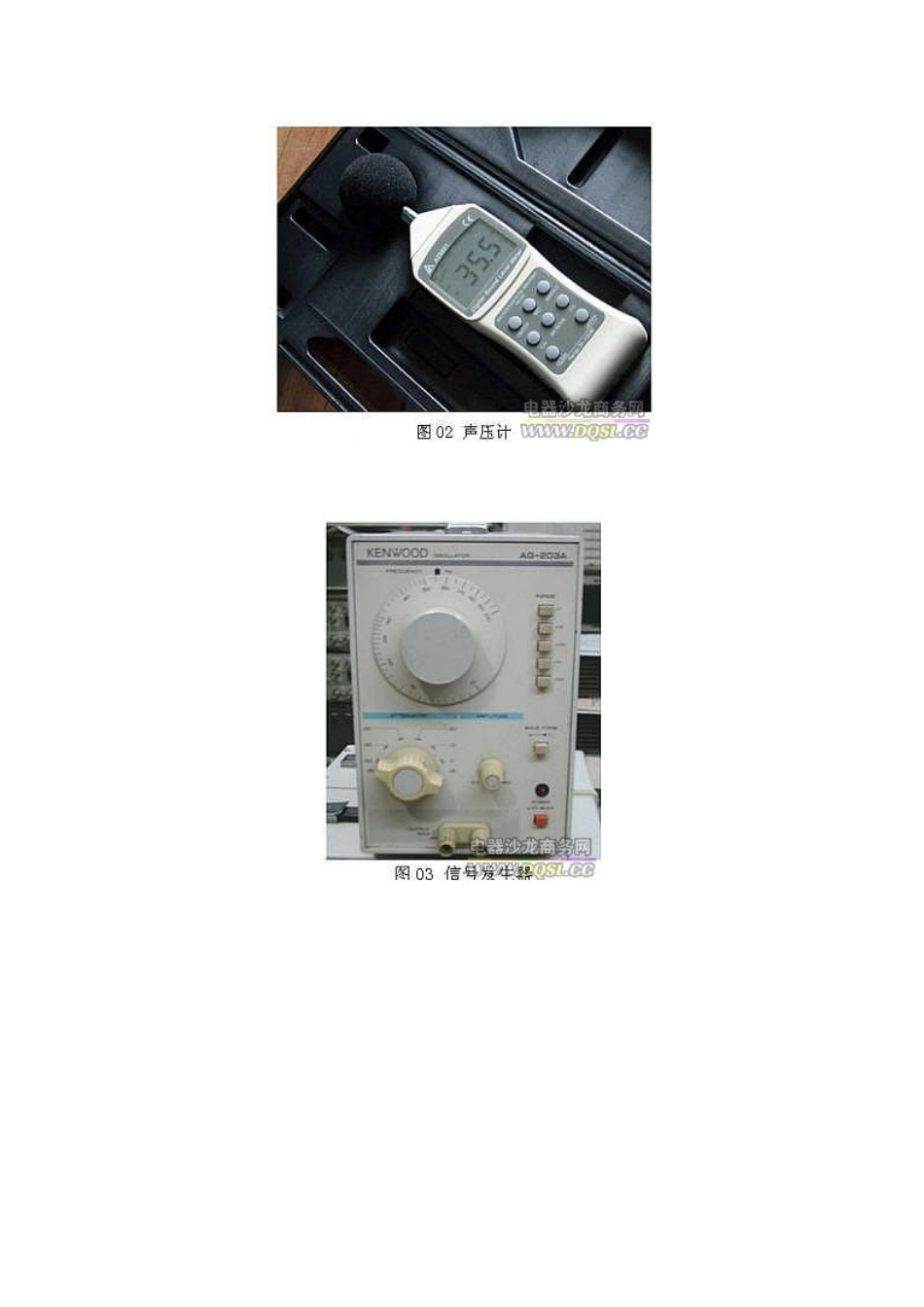 音响工程设计之检测_第2页