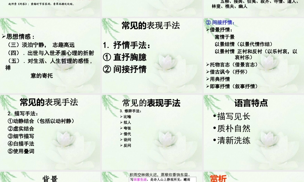 《积雨辋川庄作》