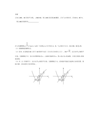多解和综合题MicrosoftWordDocument